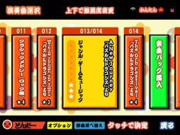 画像ギャラリー No.007のサムネイル画像 / 「太鼓の達人 プラス」に「パズドラぱっく」が登場。期間限定で値下げ中