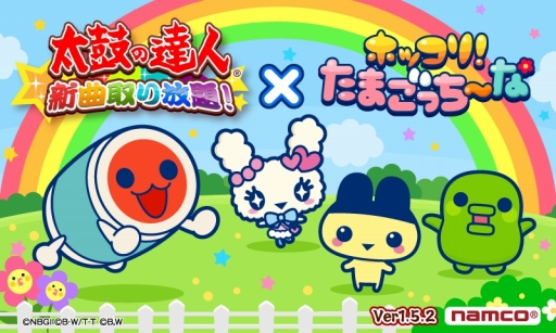 画像ギャラリー No.001のサムネイル画像 / 「太鼓の達人」と「ホッコリ!たまごっち〜な」のコラボキャンペーンが本日開始