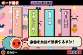 画像ギャラリー No.002のサムネイル画像 / 「太鼓の達人」と「ホッコリ!たまごっち〜な」のコラボキャンペーンが本日開始