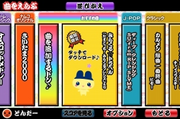 画像ギャラリー No.004のサムネイル画像 / 「太鼓の達人」と「ホッコリ!たまごっち〜な」のコラボキャンペーンが本日開始