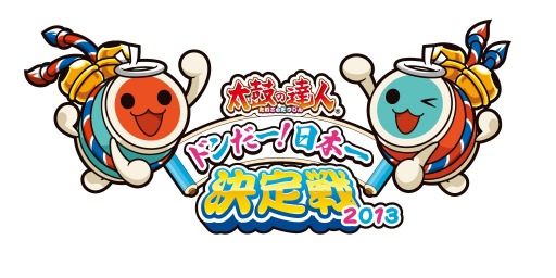 画像ギャラリー No.001のサムネイル画像 / 「ドンだー!日本一決定戦 2013」,延期していた決勝大会が6月14日に開催