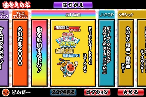 画像ギャラリー No.002のサムネイル画像 / 「ドンだー!日本一決定戦 2013」,延期していた決勝大会が6月14日に開催