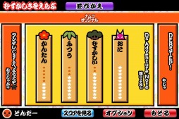 画像ギャラリー No.003のサムネイル画像 / 「ドンだー!日本一決定戦 2013」,延期していた決勝大会が6月14日に開催