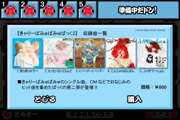 画像ギャラリー No.002のサムネイル画像 / 「太鼓の達人プラス」，新パック「きゃりーぱみゅぱみゅぱっく2」が配信開始