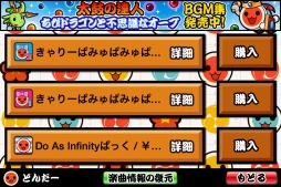 画像ギャラリー No.004のサムネイル画像 / 「太鼓の達人プラス」，新パック「きゃりーぱみゅぱみゅぱっく2」が配信開始