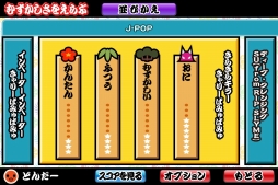 画像ギャラリー No.005のサムネイル画像 / 「太鼓の達人プラス」，新パック「きゃりーぱみゅぱみゅぱっく2」が配信開始