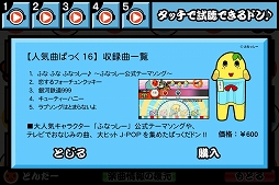 画像ギャラリー No.004のサムネイル画像 / 「太鼓の達人プラス」，本日配信の「人気曲ぱっく16」でふなっしーが登場