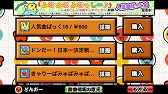 画像ギャラリー No.006のサムネイル画像 / 「太鼓の達人プラス」，本日配信の「人気曲ぱっく16」でふなっしーが登場