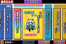 画像ギャラリー No.004のサムネイル画像 / 「太鼓の達人プラス」に初音ミクが登場。「初音ミクぱっく」が本日配信開始