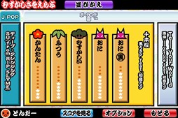画像ギャラリー No.005のサムネイル画像 / 「太鼓の達人プラス」に初音ミクが登場。「初音ミクぱっく」が本日配信開始