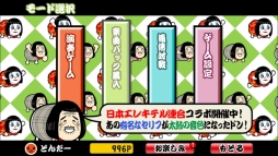 画像ギャラリー No.004のサムネイル画像 / 「太鼓の達人」と「太鼓の達人★新曲取り放題!」が日本エレキテル連合とコラボ