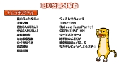 画像ギャラリー No.010のサムネイル画像 / 「太鼓の達人 プラス」に楽曲取り放題サービスが登場