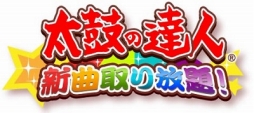 画像ギャラリー No.002のサムネイル画像 / 「太鼓の達人 プラス」と「太鼓の達人★新曲取り放題!」がウルトラマンXとコラボ