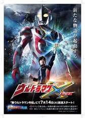 画像ギャラリー No.007のサムネイル画像 / 「太鼓の達人 プラス」と「太鼓の達人★新曲取り放題!」がウルトラマンXとコラボ