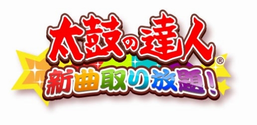 画像ギャラリー No.003のサムネイル画像 / 「太鼓の達人 プラス」と「太鼓の達人★新曲取り放題！」が「チェンクロ」とコラボ