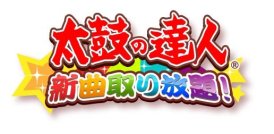画像ギャラリー No.002のサムネイル画像 / 「太鼓の達人 プラス」と「太鼓の達人★新曲取り放題！」がスタジオジブリとコラボ