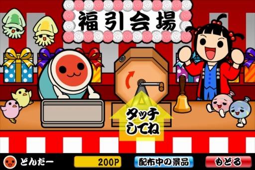 画像ギャラリー No.014のサムネイル画像 / 「太鼓の達人 プラス」と「パズドラ」がコラボ。限定楽曲を配信開始