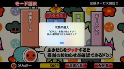 画像ギャラリー No.002のサムネイル画像 / 「太鼓の達人 プラス」&「★新曲取り放題!」が「チェンクロ」とコラボ