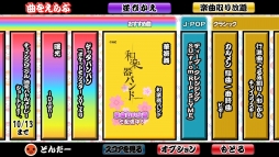 画像ギャラリー No.010のサムネイル画像 / 「太鼓の達人 プラス」と「太鼓の達人★新曲取り放題!」が和楽器バンドとコラボ