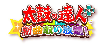 画像ギャラリー No.001のサムネイル画像 / 「太鼓の達人プラス★新曲取り放題」，“EXILE MAKIDAI 関口メンディー”とのコラボ第2弾を開催