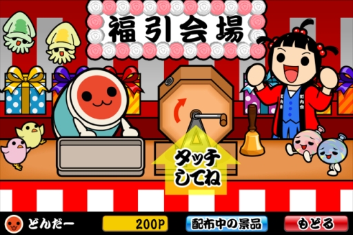 画像ギャラリー No.005のサムネイル画像 / 「太鼓の達人プラス」で「パズル＆ドラゴンズ」とのコラボが実施中