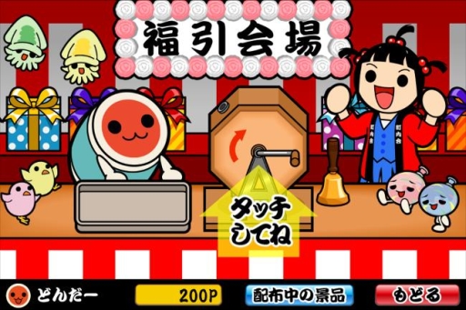 画像ギャラリー No.006のサムネイル画像 / 「太鼓の達人プラス」新機能「おまけタイマー」が実装。MAKIDAIさんと関口メンディーさんのボイスを収録
