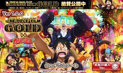 画像ギャラリー No.003のサムネイル画像 / 「太鼓の達人プラス★新曲取り放題！」，映画「ONE PIECE FILM GOLD」とのコラボイベントを実施