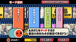 画像ギャラリー No.004のサムネイル画像 / 「太鼓の達人プラス★新曲取り放題！」，映画「ONE PIECE FILM GOLD」とのコラボイベントを実施