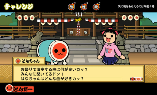 画像ギャラリー No.003のサムネイル画像 / 「太鼓の達人プラス」で「ペンパイナッポーアッポーペン/ピコ太郎」が配信