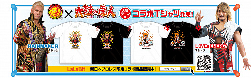 画像ギャラリー No.003のサムネイル画像 / 「太鼓の達人プラス★新曲取り放題！」で，新日本プロレスとのコラボが開催