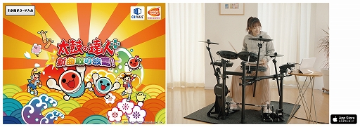 画像ギャラリー No.001のサムネイル画像 / 「太鼓の達人 プラス」がローランド電子ドラム「Vドラム」に対応