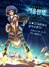 画像ギャラリー No.009のサムネイル画像 / ［G-Star 2010］もう一つの弾幕系？ 「Mirror War」は“縦シューみたいなRPG”ではなく“RPGみたいな縦シュー”だった