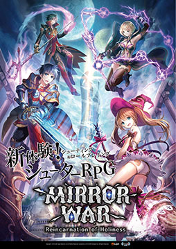 画像ギャラリー No.006のサムネイル画像 / 「MIRROR WAR」に登場する勢力の一つ「リベレーションチーム」で選択できるクラス情報が公開。キャラクターボイスにはKENNさんと日笠陽子さんを起用