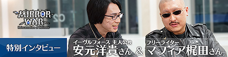 画像ギャラリー No.010のサムネイル画像 / 「MIRROR WAR」，現代的/組織的な体制を誇る“黒魔術陣営”ことブラックソーサリーの，プレイヤーキャラやボイスアクターが公開