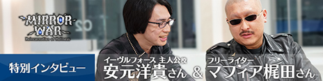 画像ギャラリー No.001のサムネイル画像 / 「MIRROR WAR」，アンデッドや悪魔で構成される勢力「イーヴルフォース」の詳細が明らかに。キャラクターボイスは安元洋貴さんと井上喜久子さんが担当