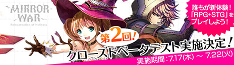 画像ギャラリー No.005のサムネイル画像 / 「MIRROR WAR」のオープンβテスト開始日が7月31日に決定。クローズドβテストの結果を分析したレポートも発表
