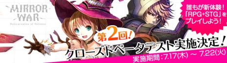 画像ギャラリー No.003のサムネイル画像 / 「MIRROR WAR」，第2回クローズβテストは7月17日18：00スタート。お得なイベントも実施予定