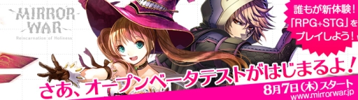 画像ギャラリー No.001のサムネイル画像 / 「MIRROR WAR」,8月7日に開始となるオープンβテストに先駆けて専用クライアントの配布がスタート