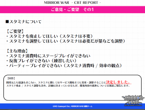 画像ギャラリー No.003のサムネイル画像 / シューターRPGこと「MIRROR WAR」のオープンβテストが本日スタート。「スタミナ制廃止」を始めとするCBTバージョンからの変更点も公開
