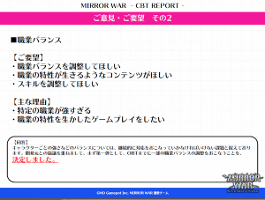画像ギャラリー No.004のサムネイル画像 / シューターRPGこと「MIRROR WAR」のオープンβテストが本日スタート。「スタミナ制廃止」を始めとするCBTバージョンからの変更点も公開