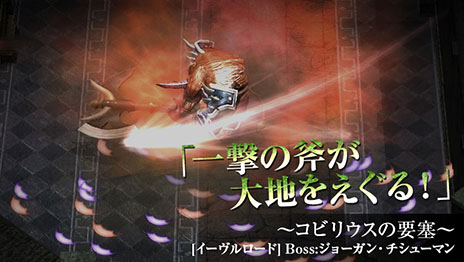 画像ギャラリー No.005のサムネイル画像 / OBT中のオンラインRPG「MIRROR WAR」，新エリア＆ステージの実装と，新曲を追加するアップデートを実施