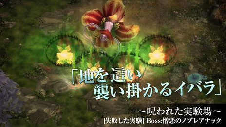 画像ギャラリー No.009のサムネイル画像 / OBT中のオンラインRPG「MIRROR WAR」，新エリア＆ステージの実装と，新曲を追加するアップデートを実施