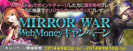 画像ギャラリー No.014のサムネイル画像 / シューターRPG「MIRROR WAR」が正式サービスを開始。アップデート「HELL’s GATE」の実装に加えて，初音ミクらボーカロイドとのコラボも実施