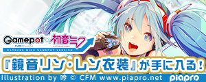 画像ギャラリー No.004のサムネイル画像 / 「MIRROR WAR」,初音ミクとのコラボ第2弾で鏡音リン・レンとMEIKOが登場