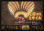 画像ギャラリー No.003のサムネイル画像 / 「MIRROR WAR」が本日アップデートを実施。6つの特殊ステージが追加され，アイテム「パワーストーン」を利用可能に
