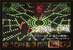 画像ギャラリー No.004のサムネイル画像 / 「MIRROR WAR」が本日アップデートを実施。6つの特殊ステージが追加され，アイテム「パワーストーン」を利用可能に