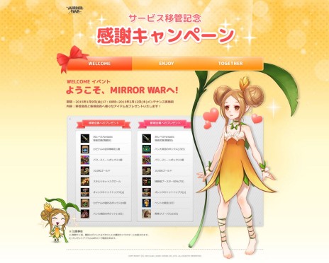 画像ギャラリー No.004のサムネイル画像 / 「MIRROR WAR」,L&K Logic Koreaでのサービスがスタート。特典満載のキャンペーン実施中&新要素「デイリークエスト」登場
