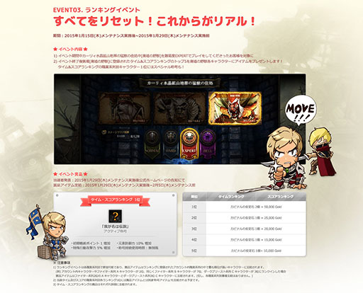 画像ギャラリー No.001のサムネイル画像 / 「MIRROR WAR」,移管記念キャンペーンの一環として2種類のイベントを開催