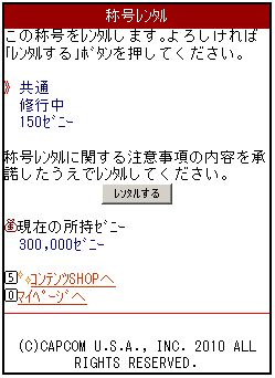 画像ギャラリー No.002のサムネイル画像 / 待望のICカード再発行手続きが可能に。「スーパーストリートファイターIV アーケードエディション」，モバイルサイトとの連動要素が公開