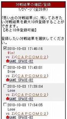画像ギャラリー No.009のサムネイル画像 / 待望のICカード再発行手続きが可能に。「スーパーストリートファイターIV アーケードエディション」，モバイルサイトとの連動要素が公開
